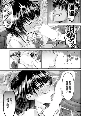 [大林森] 口内不倫～フェラからはじまる物語～ (ANGEL 倶楽部 2025年5月号) [中国翻訳] [DL版]_07