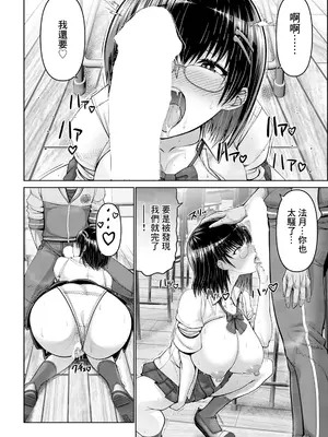 [大林森] 口内不倫～フェラからはじまる物語～ (ANGEL 倶楽部 2025年5月号) [中国翻訳] [DL版]_08