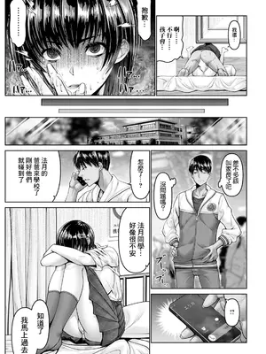 [大林森] 口内不倫～フェラからはじまる物語～ (ANGEL 倶楽部 2025年5月号) [中国翻訳] [DL版]_19