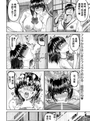 [大林森] 口内不倫～フェラからはじまる物語～ (ANGEL 倶楽部 2025年5月号) [中国翻訳] [DL版]_30