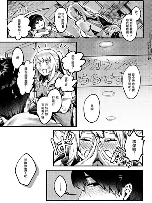 [山崎舌]めっちゃヤる気だ! 安城さん (コミックゼロス #122) [中国翻訳] [DL版]_03