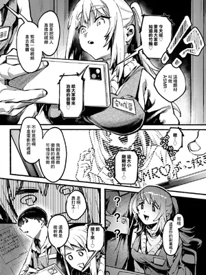 [山崎舌]めっちゃヤる気だ! 安城さん (コミックゼロス #122) [中国翻訳] [DL版]_04