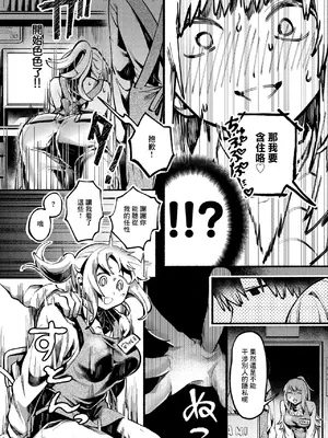 [山崎舌]めっちゃヤる気だ! 安城さん (コミックゼロス #122) [中国翻訳] [DL版]_05