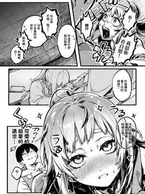 [山崎舌]めっちゃヤる気だ! 安城さん (コミックゼロス #122) [中国翻訳] [DL版]_08