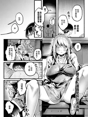 [山崎舌]めっちゃヤる気だ! 安城さん (コミックゼロス #122) [中国翻訳] [DL版]_10