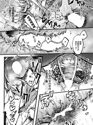 [山崎舌]めっちゃヤる気だ! 安城さん (コミックゼロス #122) [中国翻訳] [DL版]_22