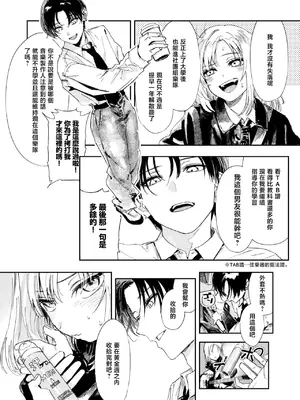 [鳥居ヨシツナ] 厄介払い (COMIC 快楽天 2025年6月号) [暴碧汉化组] [DL版]_03