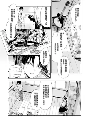 [鳥居ヨシツナ] 厄介払い (COMIC 快楽天 2025年6月号) [暴碧汉化组] [DL版]_04