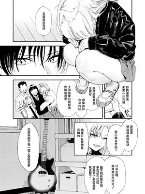 [鳥居ヨシツナ] 厄介払い (COMIC 快楽天 2025年6月号) [暴碧汉化组] [DL版]_06