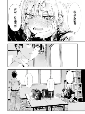 [鳥居ヨシツナ] 厄介払い (COMIC 快楽天 2025年6月号) [暴碧汉化组] [DL版]_07