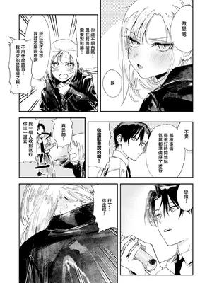 [鳥居ヨシツナ] 厄介払い (COMIC 快楽天 2025年6月号) [暴碧汉化组] [DL版]_08