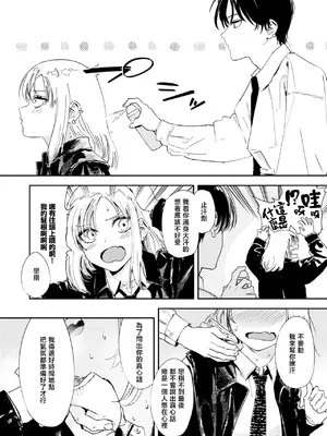 [鳥居ヨシツナ] 厄介払い (COMIC 快楽天 2025年6月号) [暴碧汉化组] [DL版]_09