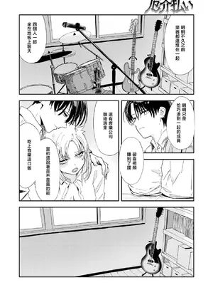 [鳥居ヨシツナ] 厄介払い (COMIC 快楽天 2025年6月号) [暴碧汉化组] [DL版]_19