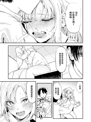 [鳥居ヨシツナ] 厄介払い (COMIC 快楽天 2025年6月号) [暴碧汉化组] [DL版]_20