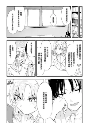 [鳥居ヨシツナ] 厄介払い (COMIC 快楽天 2025年6月号) [暴碧汉化组] [DL版]_24