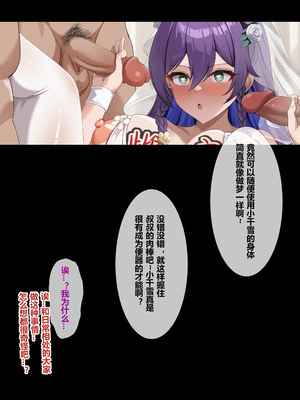 [saya_触手酱] 千雪 催眠凌辱（中文）[無修正]_02