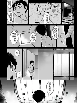 [おとちち] 八尺ママ! (COMIC 夢幻転生 2025年5月号) [中国翻訳]_24