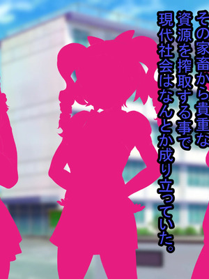 [わらすぼ道] 家畜化委員会活動記録_005_000_004