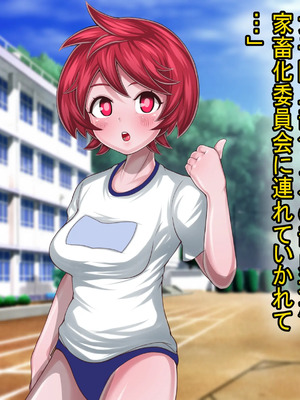 [わらすぼ道] 家畜化委員会活動記録_076_003_001