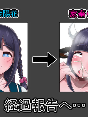 [わらすぼ道] 家畜化委員会活動記録_189_2nd_001c_000