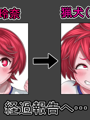 [わらすぼ道] 家畜化委員会活動記録_212_2nd_003b_000