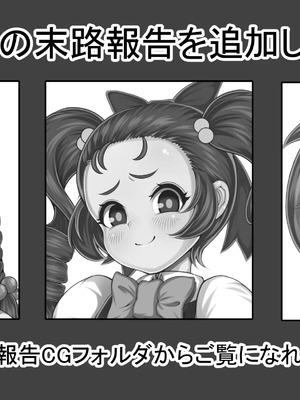 [わらすぼ道] 家畜化委員会活動記録_224_2nd_004_000