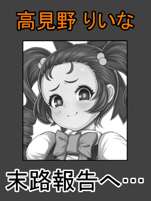 [わらすぼ道] 家畜化委員会活動記録_274_3rd_002f_000