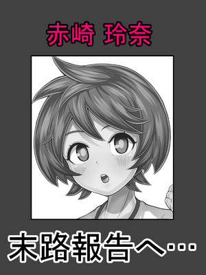 [わらすぼ道] 家畜化委員会活動記録_285_3rd_003c_000