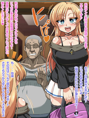 [満足堂] エマちゃんのエッチなホームステイ録 ～金髪美少女が妊娠するまで～_2