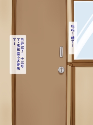 [逝印乳業 (逝印)] おこりんぼ大家さんがエロ過ぎて[个人汉化]_02