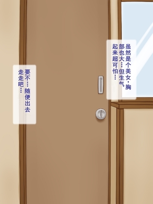 [逝印乳業 (逝印)] おこりんぼ大家さんがエロ過ぎて[个人汉化]_03