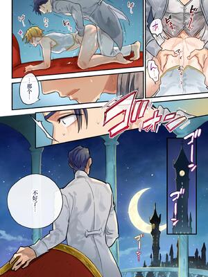 [NS (名原しょうこ)] ツンデレ王子のハメ探し_04_1000290326