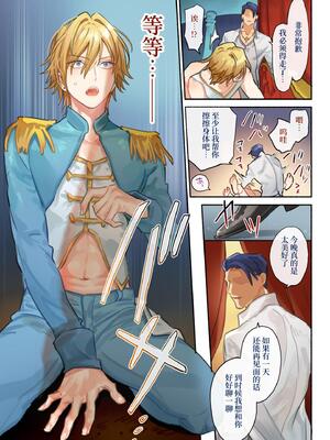 [NS (名原しょうこ)] ツンデレ王子のハメ探し_05_1000290327