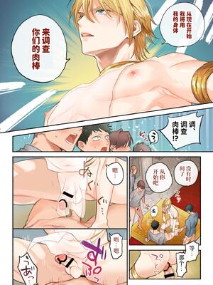 [NS (名原しょうこ)] ツンデレ王子のハメ探し_10_1000290332