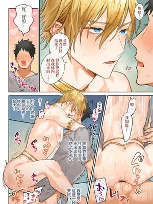 [NS (名原しょうこ)] ツンデレ王子のハメ探し_12_1000290334