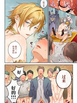 [NS (名原しょうこ)] ツンデレ王子のハメ探し_14_1000290336