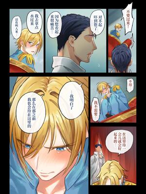 [NS (名原しょうこ)] ツンデレ王子のハメ探し_22_1000290344