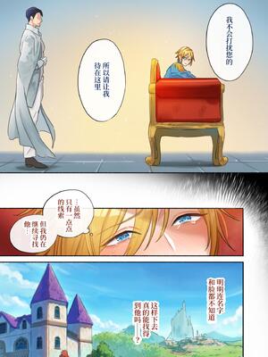 [NS (名原しょうこ)] ツンデレ王子のハメ探し_23_1000290345