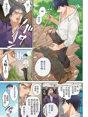 [NS (名原しょうこ)] ツンデレ王子のハメ探し_25_1000290347