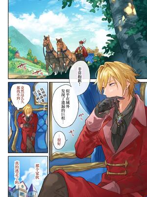 [NS (名原しょうこ)] ツンデレ王子のハメ探し_26_1000290348