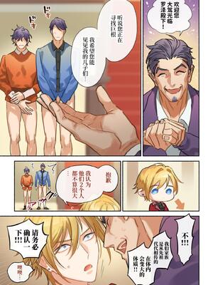 [NS (名原しょうこ)] ツンデレ王子のハメ探し_27_1000290349