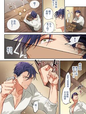 [NS (名原しょうこ)] ツンデレ王子のハメ探し_28_1000290350