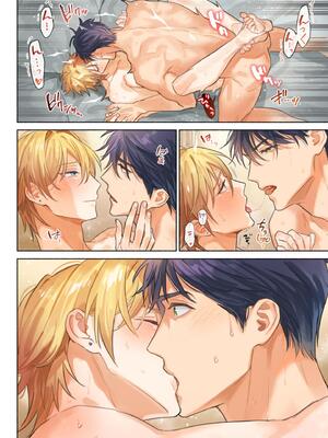 [NS (名原しょうこ)] ツンデレ王子のハメ探し_50_1000290372