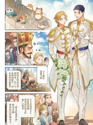 [NS (名原しょうこ)] ツンデレ王子のハメ探し_52_1000290374