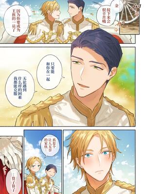 [NS (名原しょうこ)] ツンデレ王子のハメ探し_53_1000290375