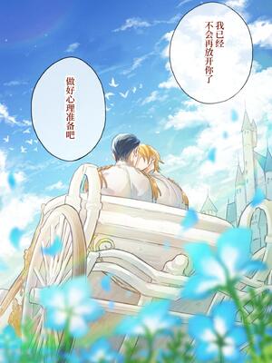 [NS (名原しょうこ)] ツンデレ王子のハメ探し_54_1000290376