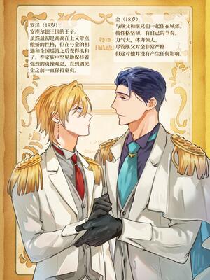 [NS (名原しょうこ)] ツンデレ王子のハメ探し_56_1000290378