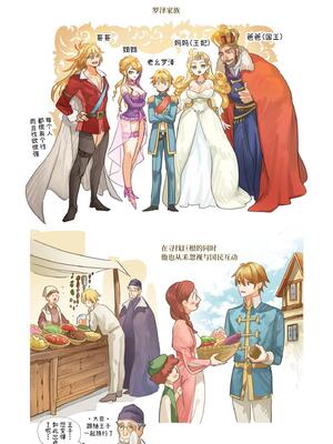 [NS (名原しょうこ)] ツンデレ王子のハメ探し_57_1000290379