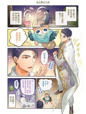 [NS (名原しょうこ)] ツンデレ王子のハメ探し_58_1000290380