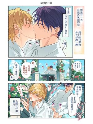 [NS (名原しょうこ)] ツンデレ王子のハメ探し_59_1000290381